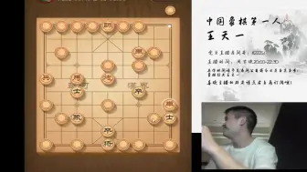 Download Video: 象棋爱好者玩转揭棋