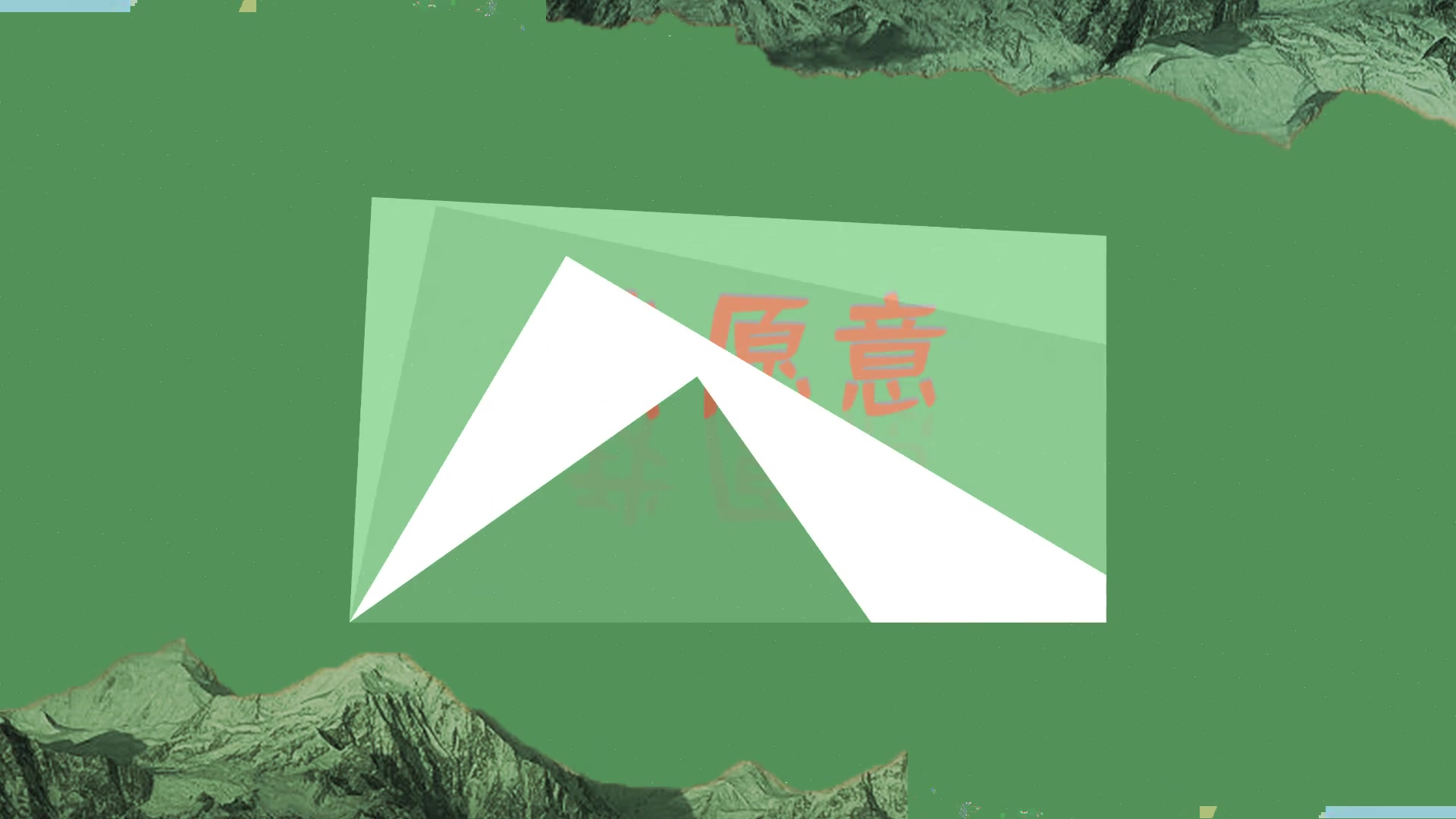 周子琰&泥鳅zinco《找》官方版,两位个性音乐人的全新化学反应