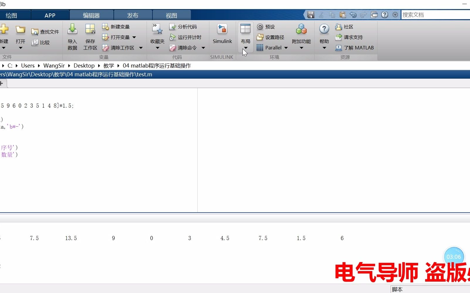 04 matlab程序运行基本操作哔哩哔哩bilibili