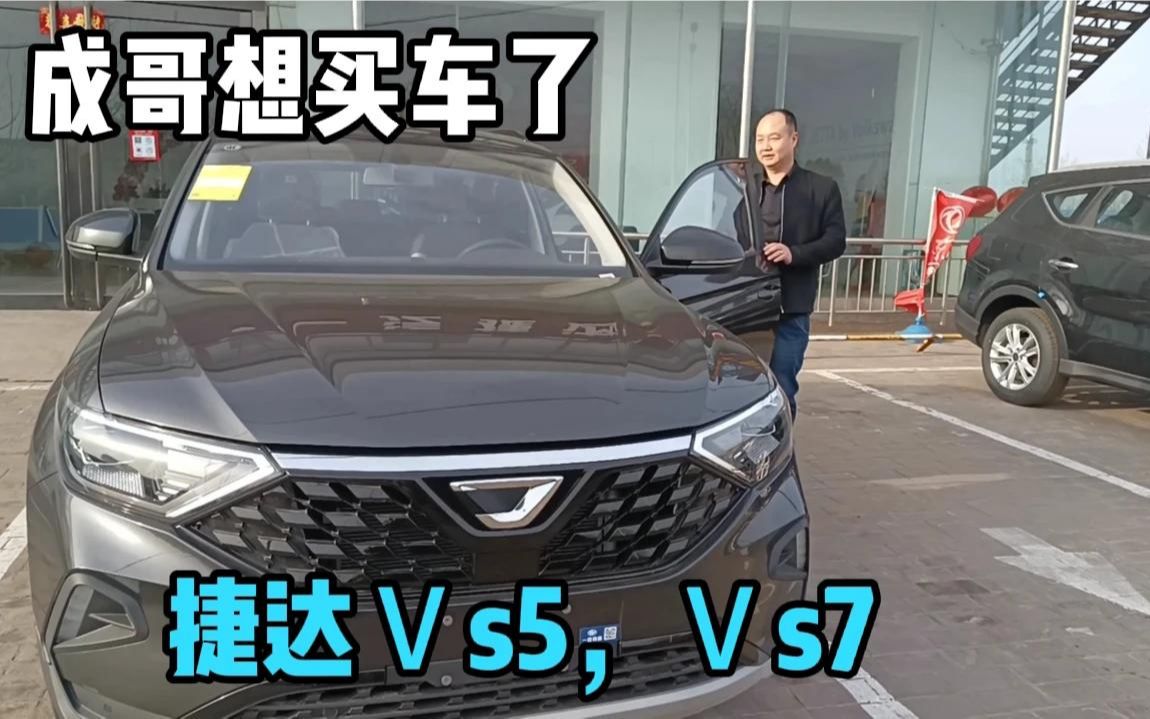 捷达vs5.vs7怎么样,修车师父也说这个车价位不高三大件稳定 (1)哔哩哔哩bilibili