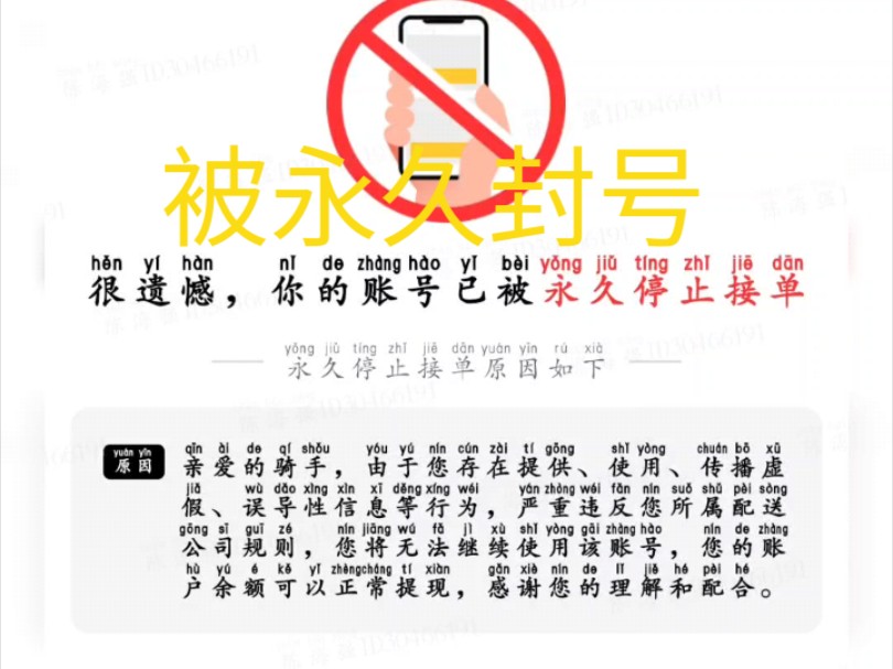 传播虚假信息被封号,哪件事在哪里为什么被封平台不告知具体原因哔哩哔哩bilibili