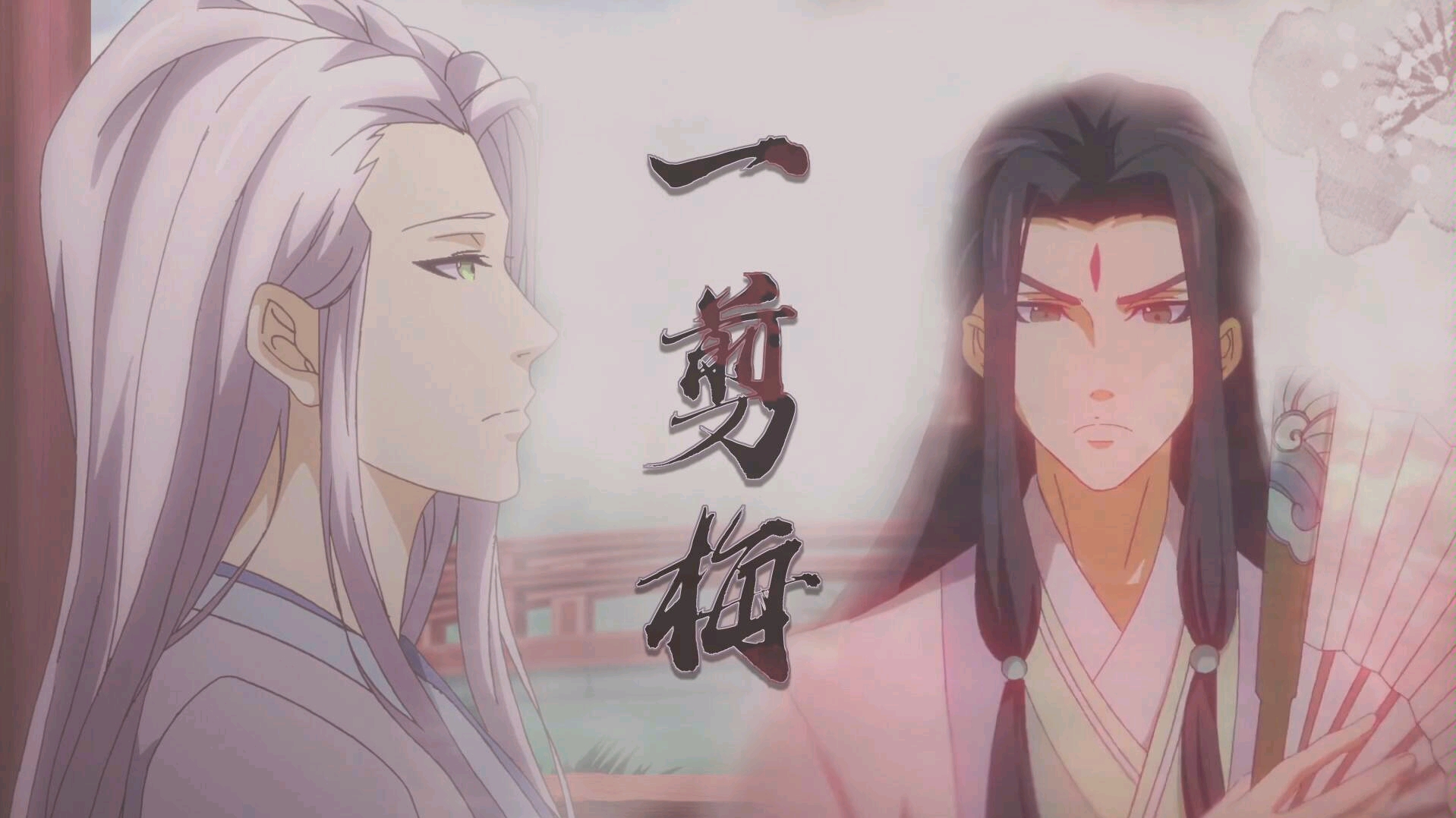 历师61清寒古风美男的情与伤