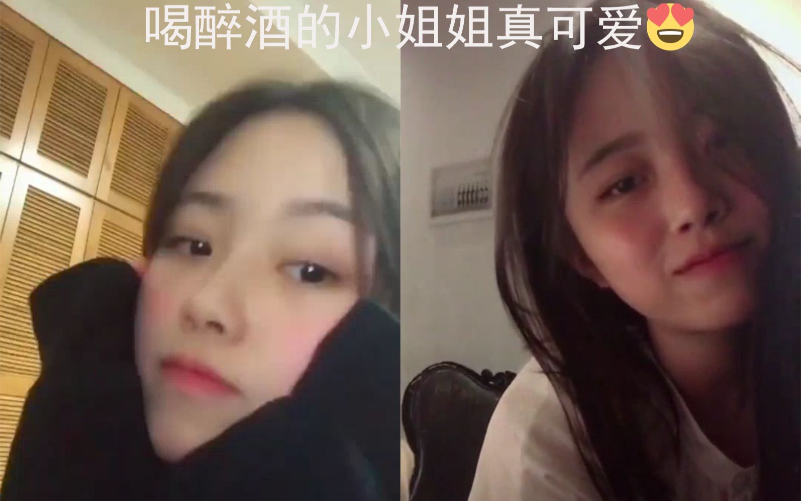 喝醉酒的小姐姐竟然那么可爱醉酒小姐姐合集