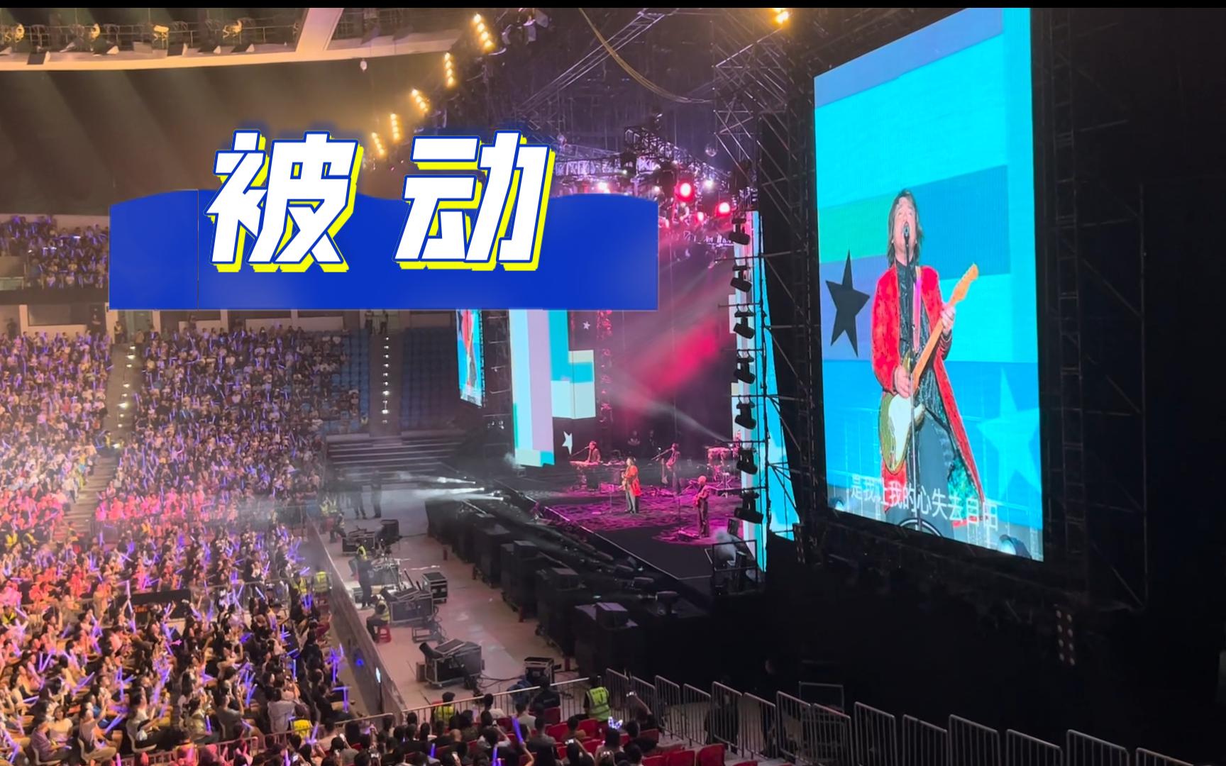 伍佰:主歌你们唱,副歌你们唱 伍佰-被动 广州10月29场