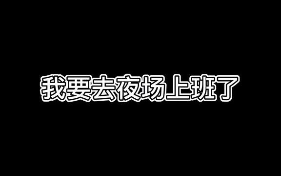 我的极品美女老婆哔哩哔哩bilibili