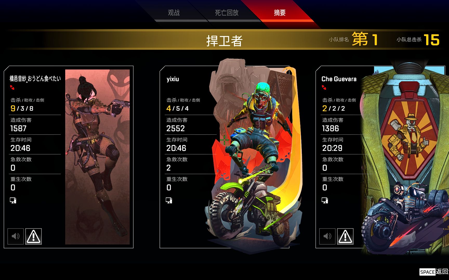 活动作品apex钻排小队击杀15