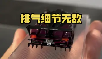 Скачать видео: 首发开箱CM帕加尼zonda r紫碳小比例车模