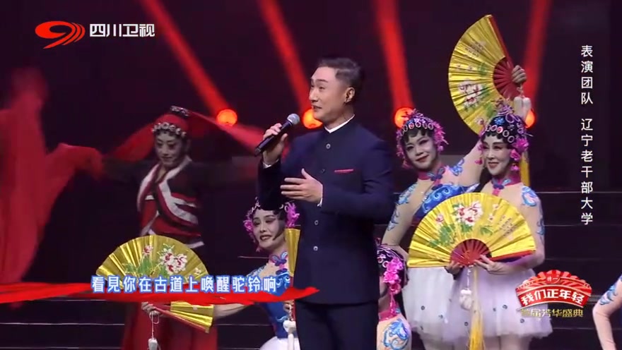 京歌《中国脊梁》丨杜喆