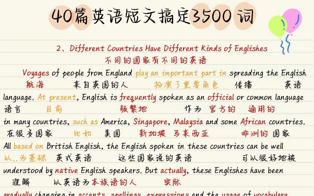 40篇英语短文搞定3500词Unit2.不同的国家有不同的英语哔哩哔哩bilibili