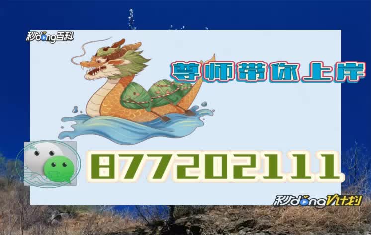 4分就了解)精准三肖三码三期必中一期