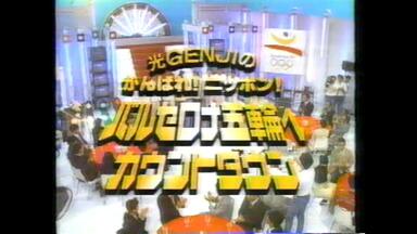 光GENJI】1993《七番目の夏》LD版_哔哩哔哩_bilibili