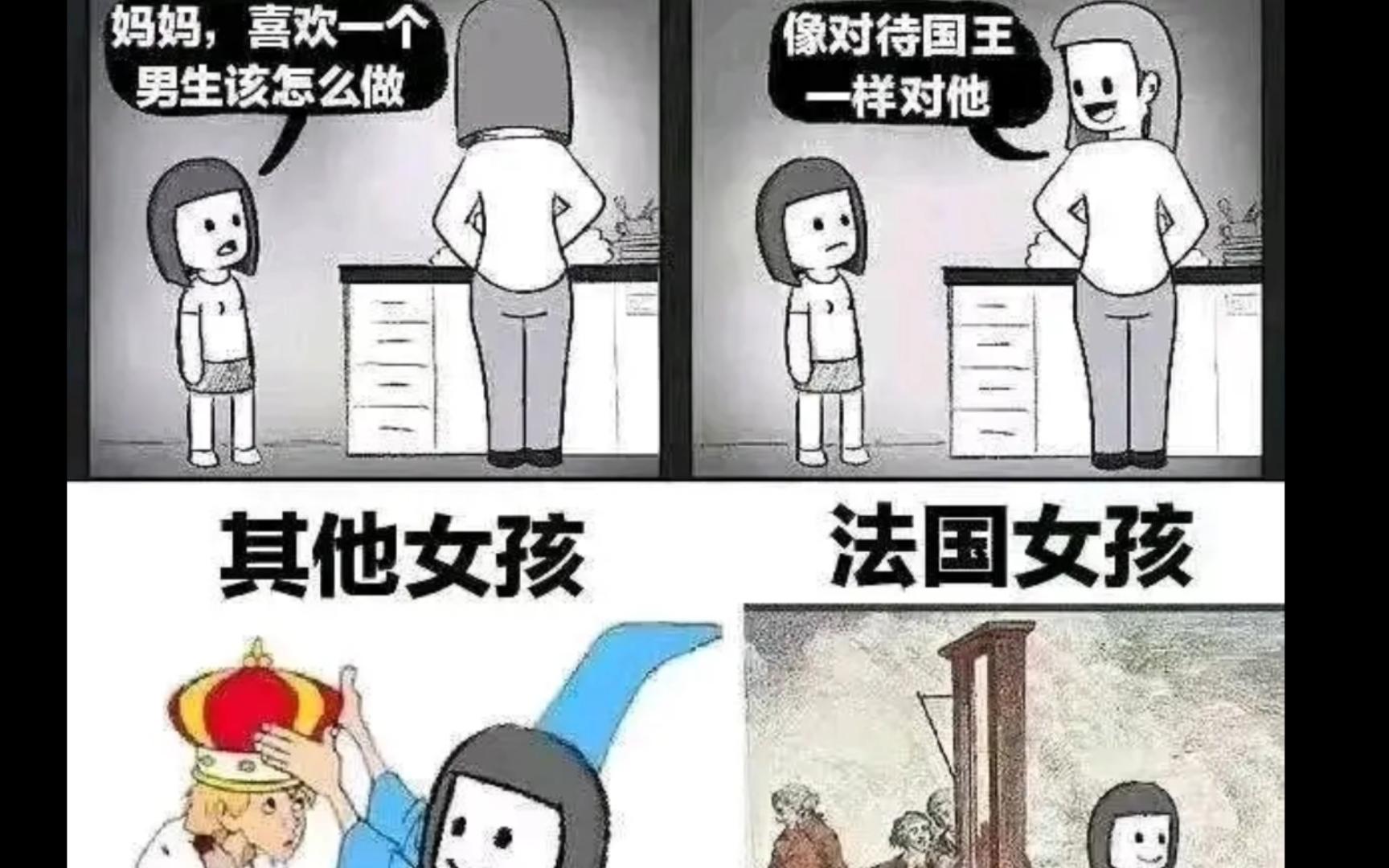 很好的法国女孩,使我分头行动 #每日吊图29哔哩哔哩bilibili