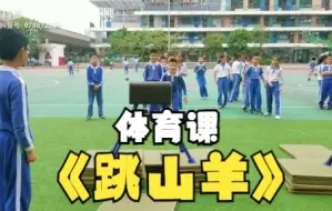 Télécharger la video: 小学体育课跳山羊教学流程分享