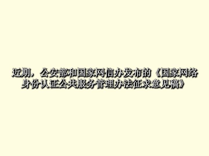 劳东燕——公知之名下的反贼行径哔哩哔哩bilibili