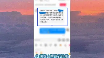 某公司说包上船，三个月过去还没动静(猪班长海员热线1012期)
