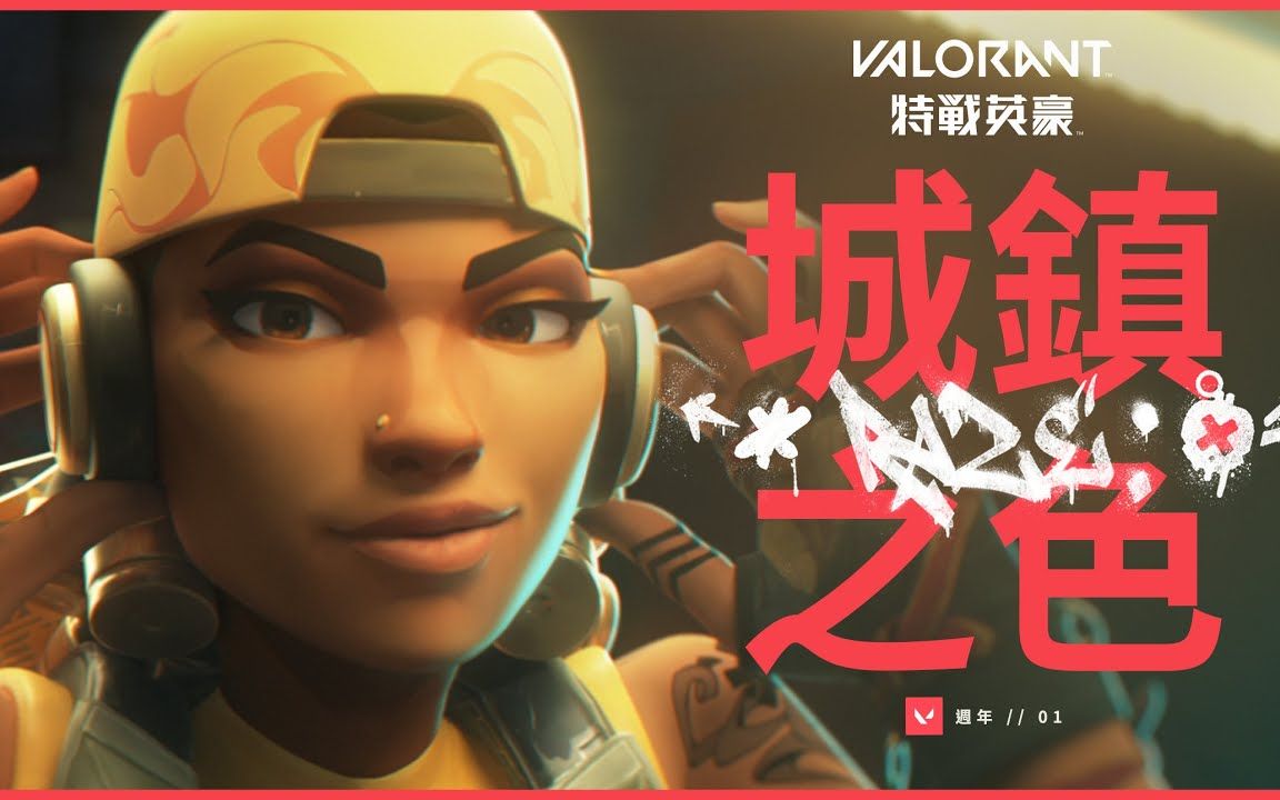 【决斗者-蕾娜（reyna）】《无畏契约valorant》手枪亮眼表现