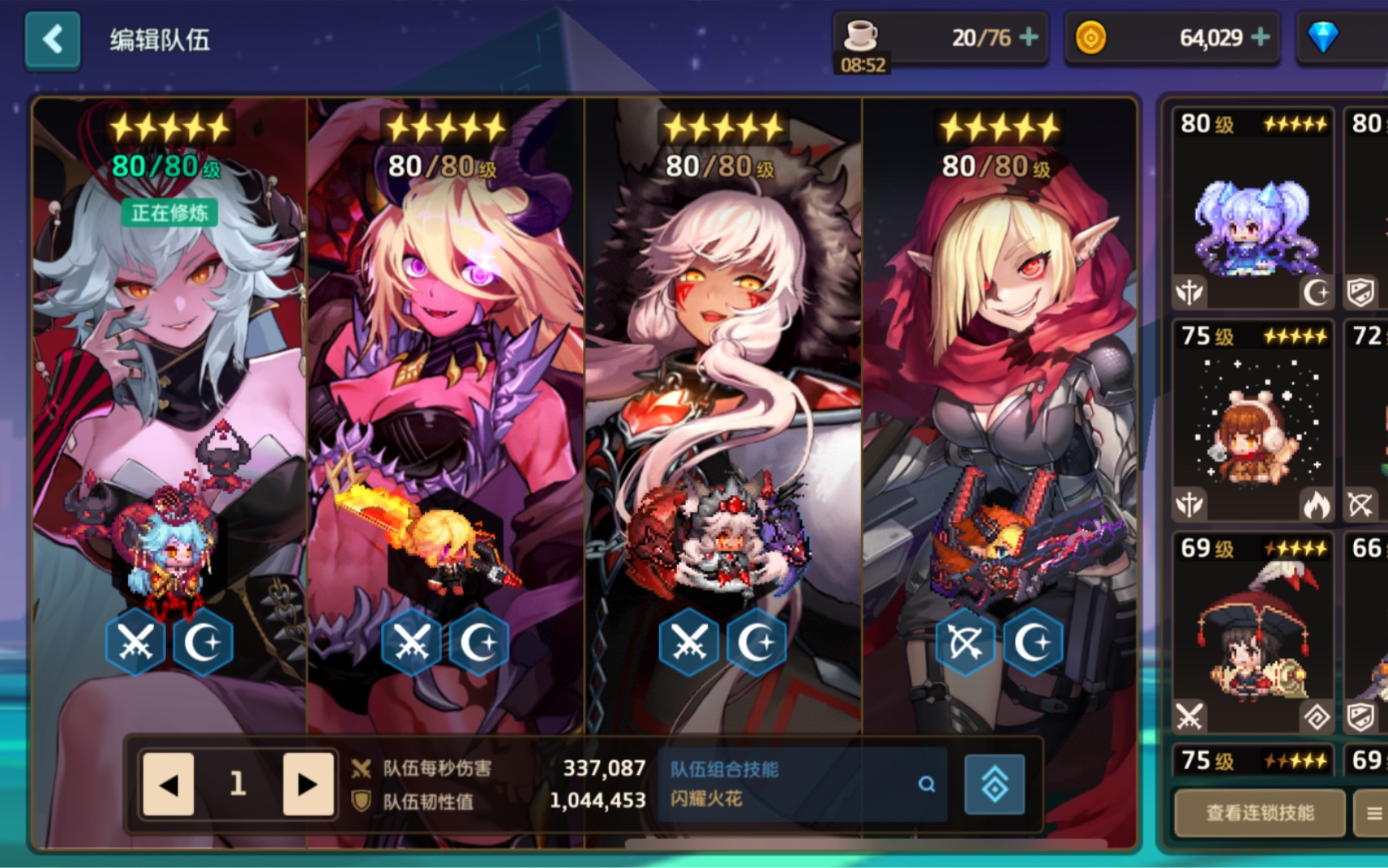 【坎公骑冠剑】暗队公会战