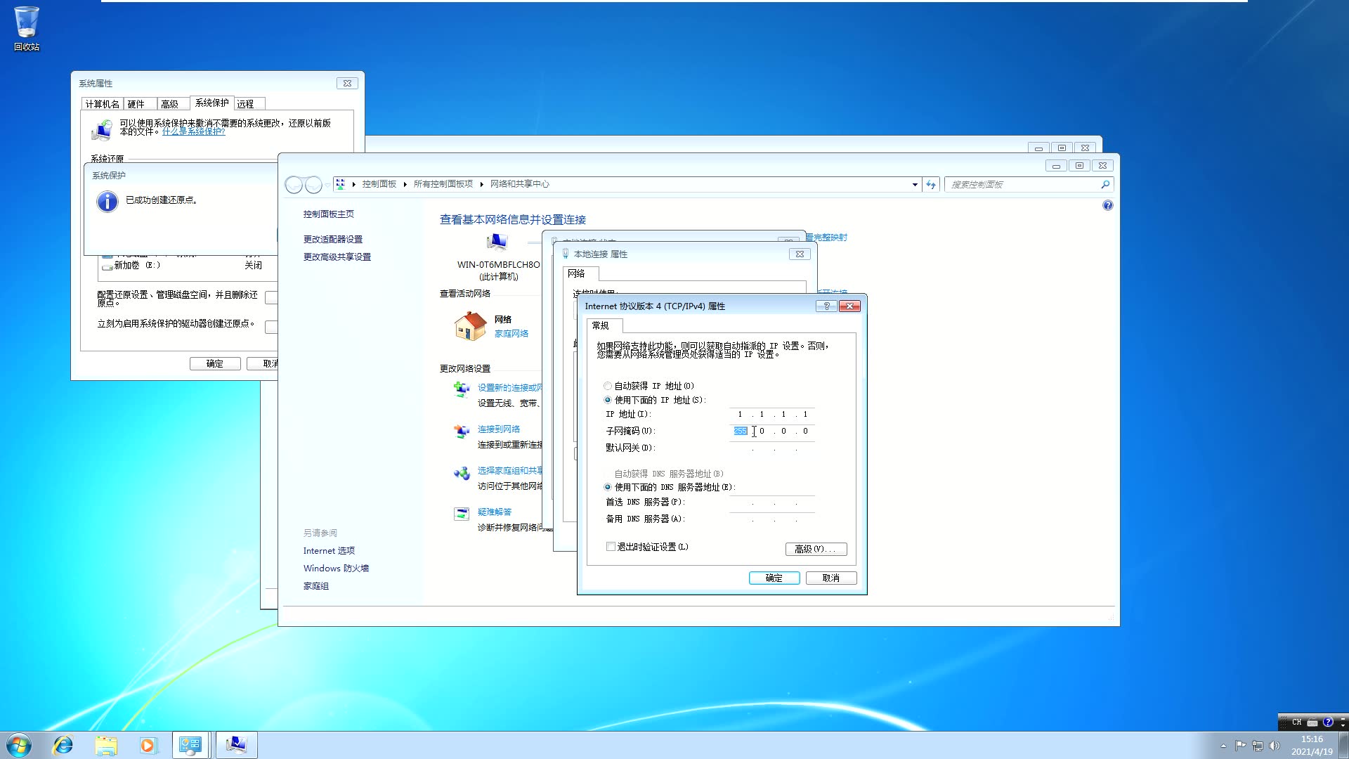 Win7怎么设置IP地址?Win7如何修改添加IP地址哔哩哔哩bilibili