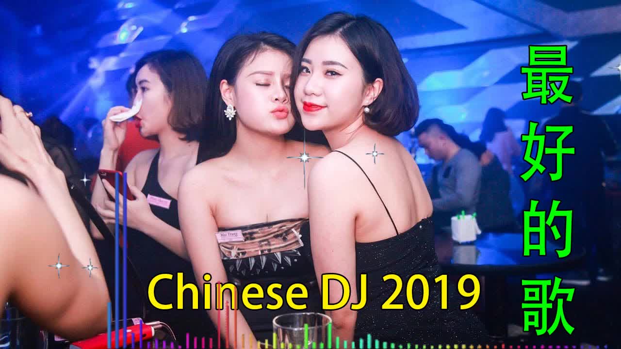 [图]2019年世界上最好的DJ歌曲 - 越南鼓 - 慢摇串烧 (中文舞曲) Chinese Dj Remix 2019