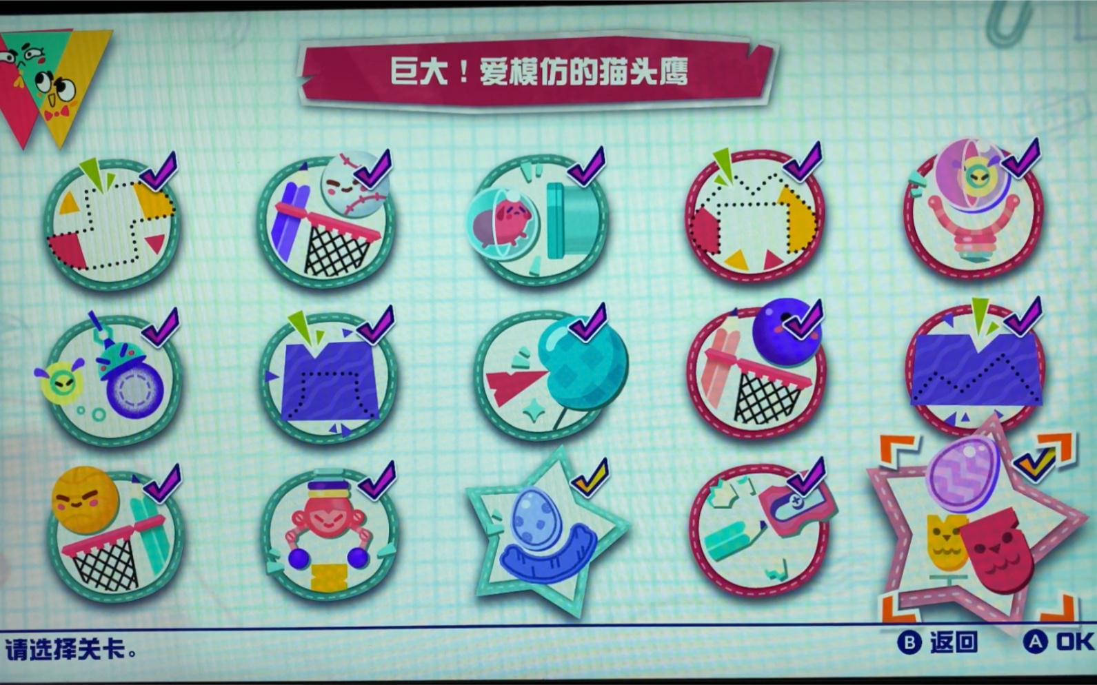 国行switch双人游戏(剪纸人)