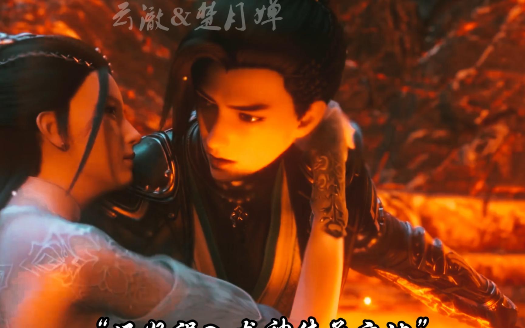 "看云澈如何拿下小仙女楚月婵的"【逆天邪神】