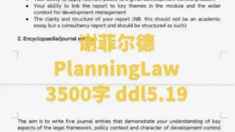 谢菲尔德PlanningLaw3500字