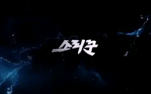 Download Video: 【StrayKids】Thurderous 舞台背景 LED ｜自制