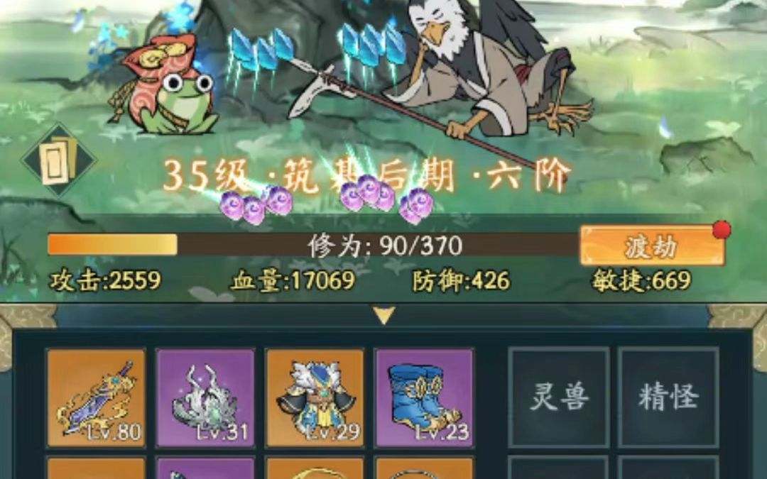 全新玩法手游寻道大千—小龚