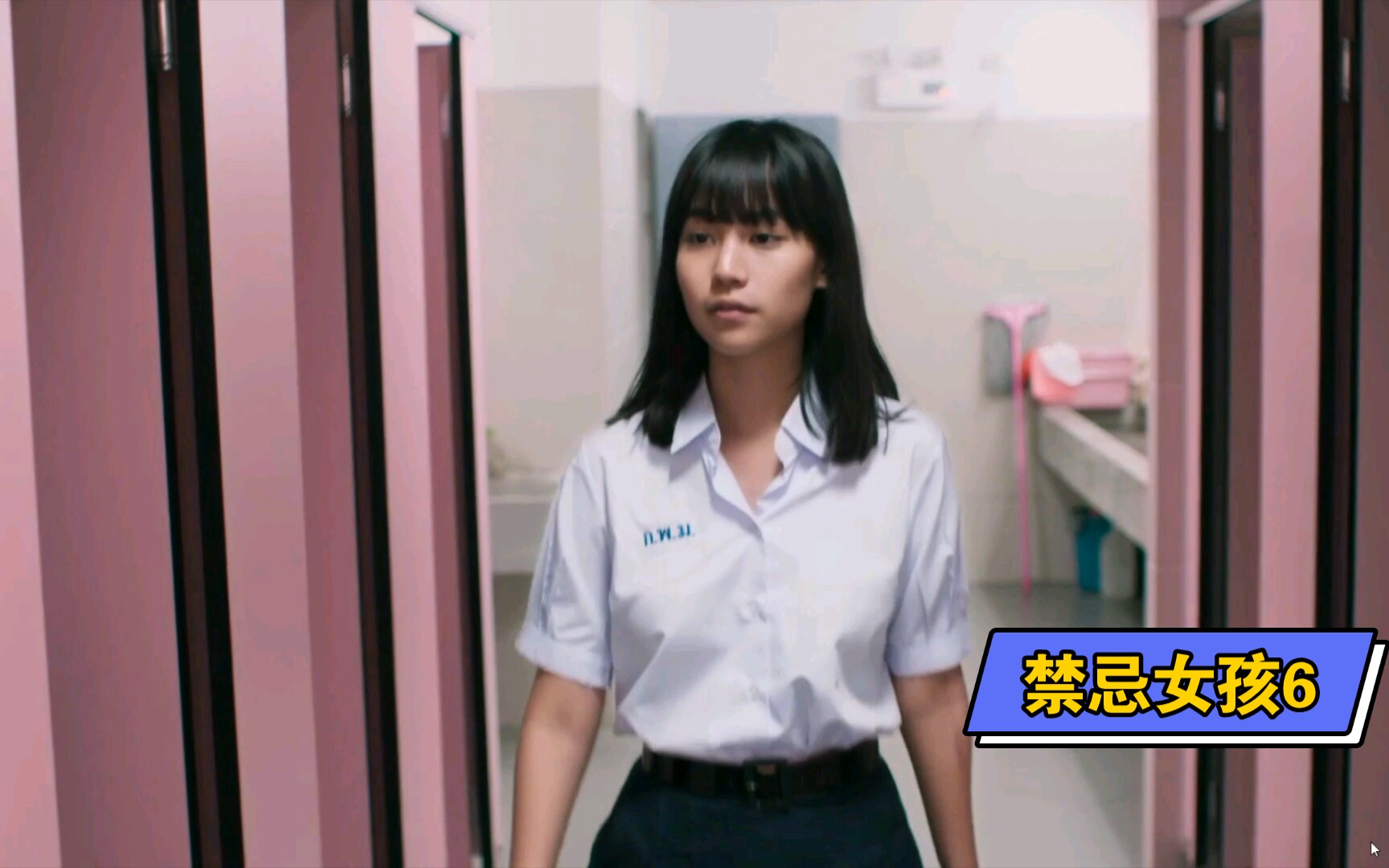 泰剧禁忌女孩第六集小班嫉妒娜诺在学校厕所的墙上写了咒骂nanno的话