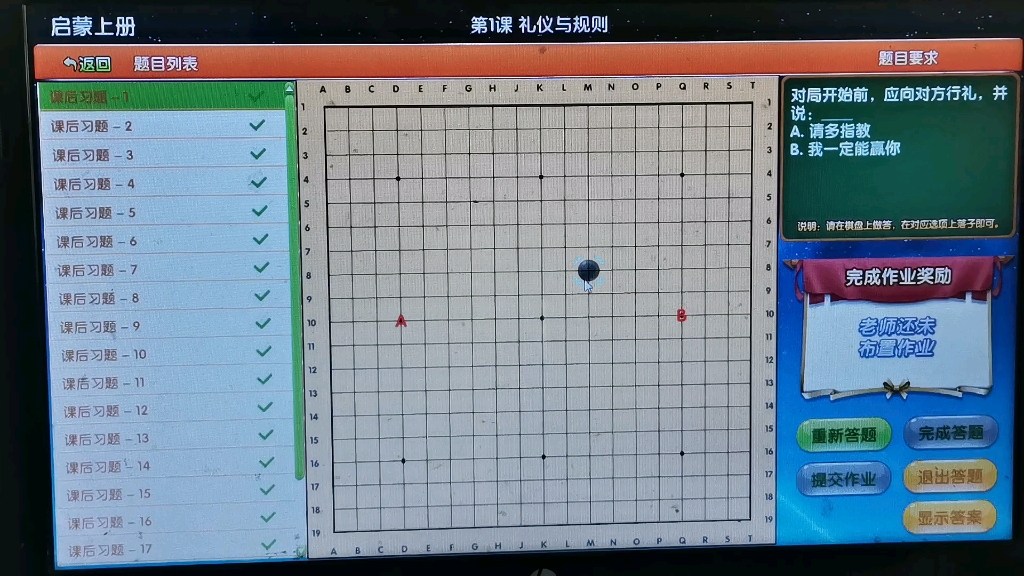 九九围棋礼仪与规则哔哩哔哩bilibili