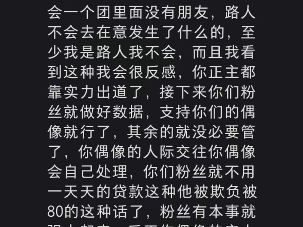 宝宝们,苏新皓自己好了自然身边都是好人,大家不要贷款焦虑呀,不要带苏新皓以后怎么办这样的话题说,苏新皓自己也可以,他不必须依靠任何一个人...