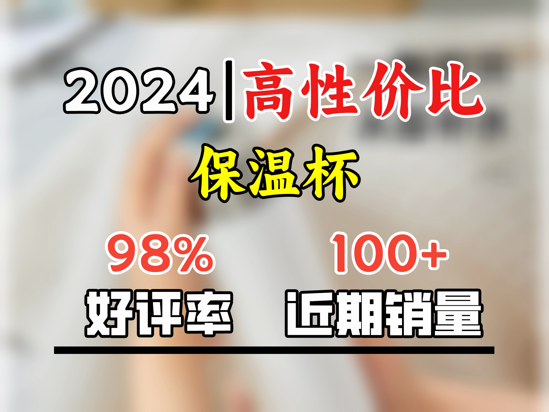 物生物(RELEA)保温杯男女士304不锈钢高颜值大容量水杯家居馆 幻夜黑500ml哔哩哔哩bilibili