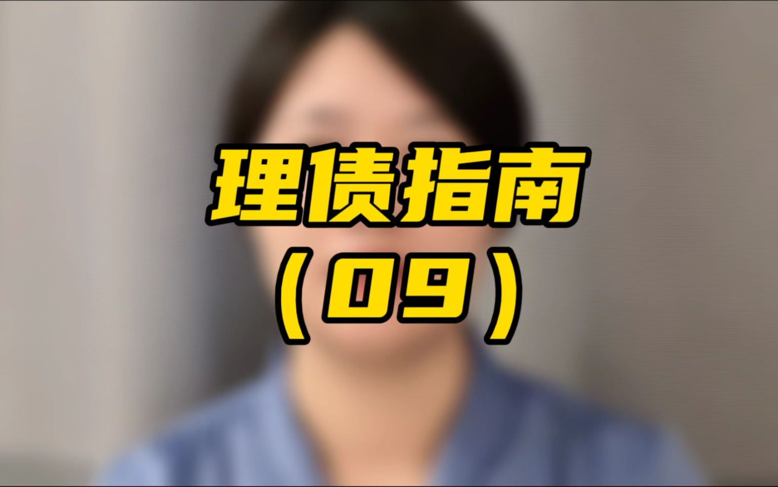 信用卡网贷逾期了,什么情况会直接划扣账户上的钱?整理了三种情况,逾期的朋友一定要看.哔哩哔哩bilibili