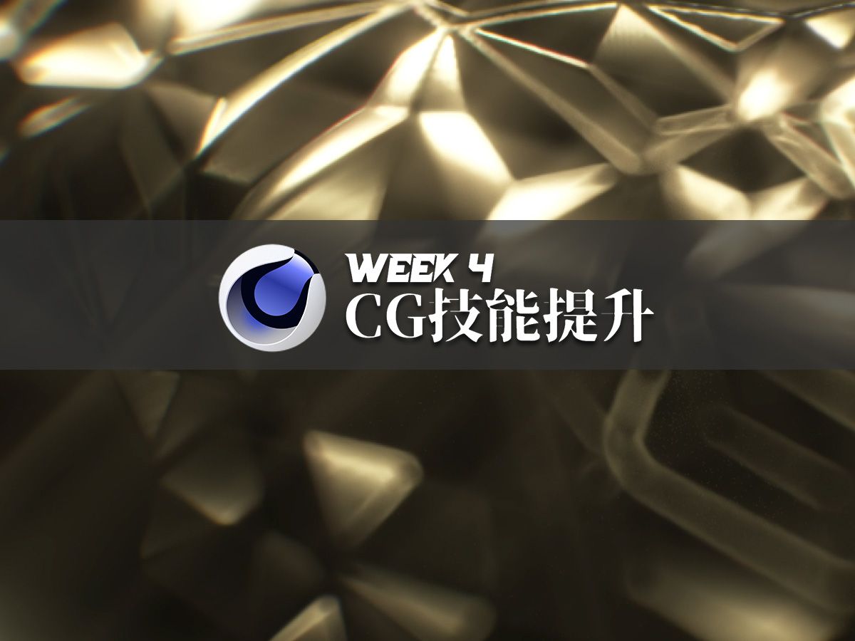 C4D小伙难以置信的置换手法哔哩哔哩bilibili