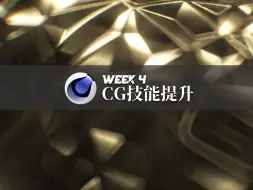 Descargar video: C4D小伙难以置信的置换手法