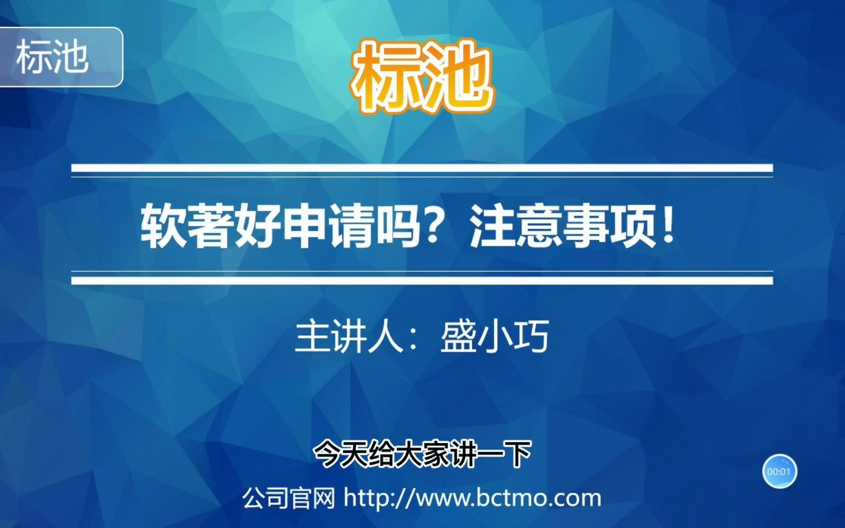 软件著作权容易通过吗?怎么申请?哔哩哔哩bilibili