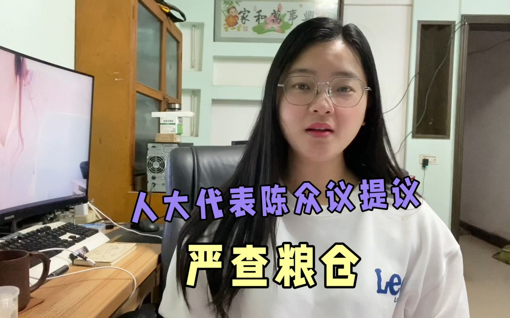 专家一边说粮食年年丰收,一边又说进口2000多亿斤,建议严查粮仓哔哩哔哩bilibili