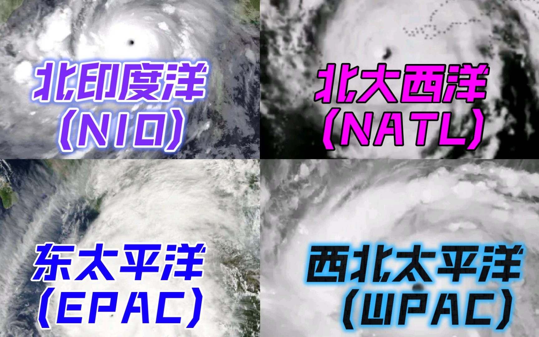 [台风/飓风/气旋风暴]卫星年代各洋区前五强旋(北半球篇/下)哔哩哔哩bilibili