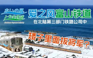富山 哔哩哔哩 Bilibili