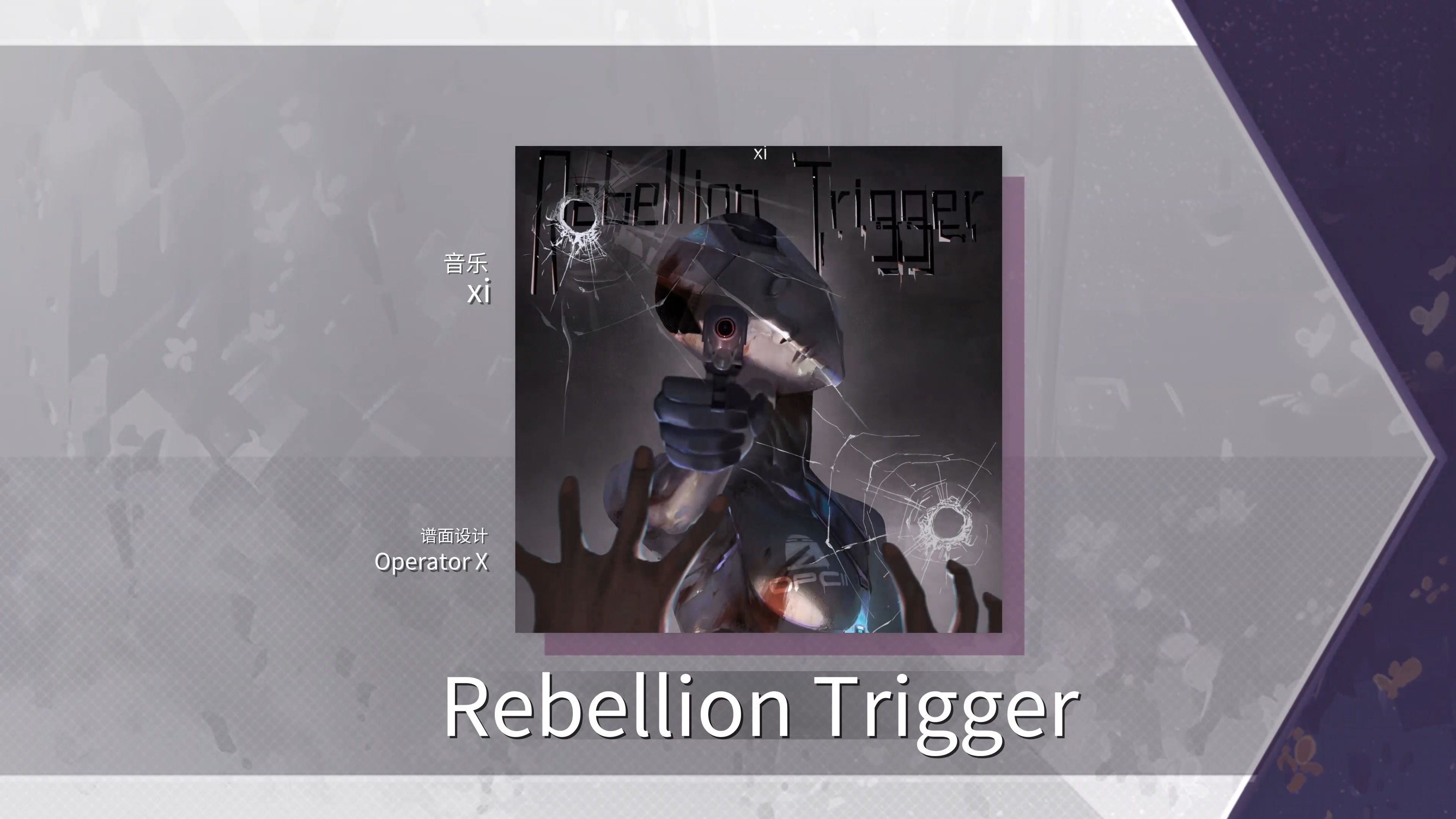 【hcc2024/arcaea自制/cytusii】疾走钢琴!rebellion
