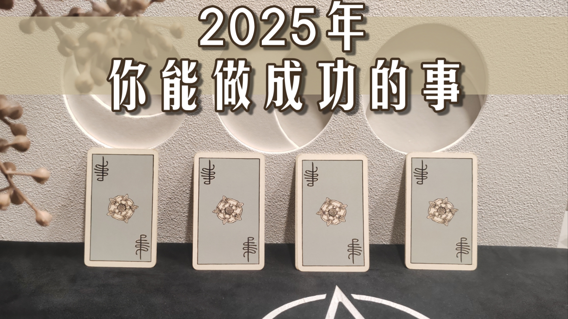 2025年创业做什么好一点呢(2025年创业做什么好一点呢女生)