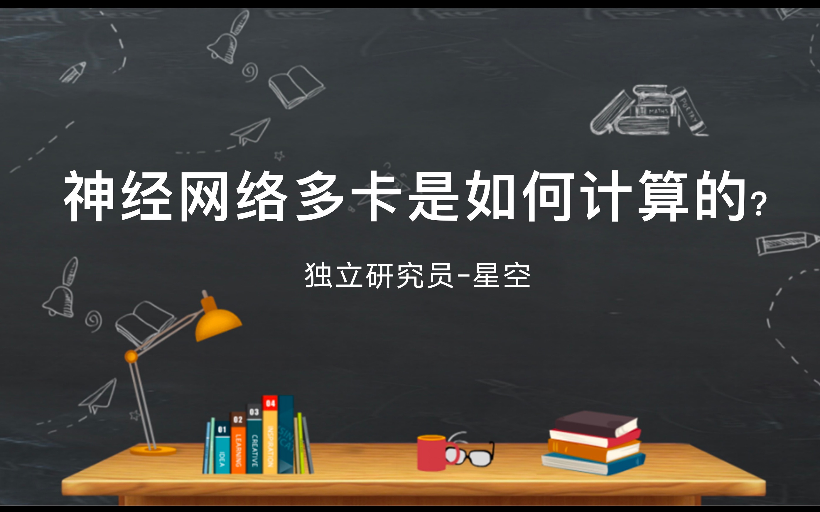 最简单易懂的多显卡神经网络计算过程讲解哔哩哔哩bilibili