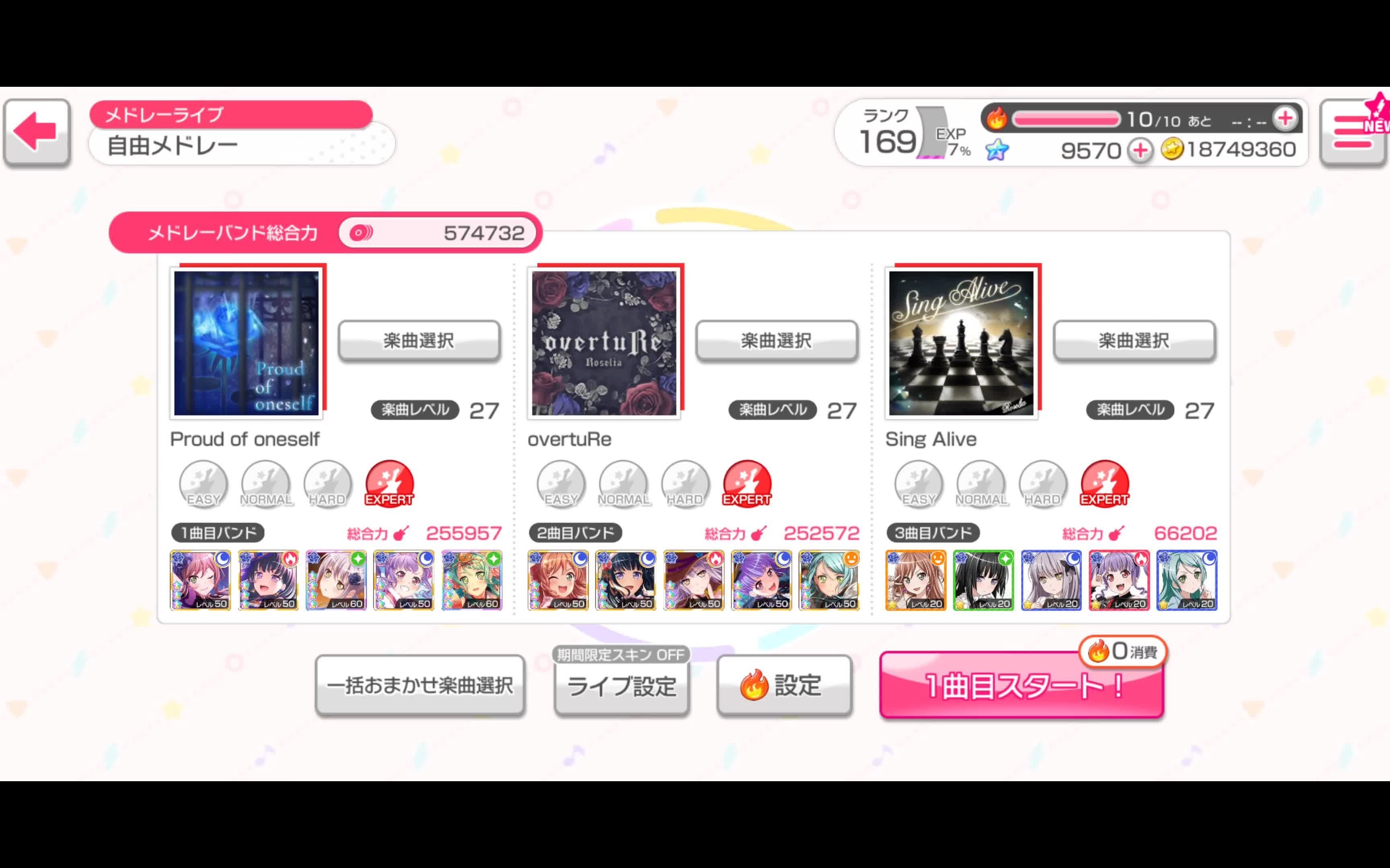 [bang dream]roselia剧场版三首27连弹