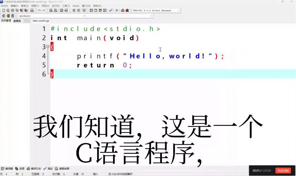 包含用C语言刷网课代码的词条