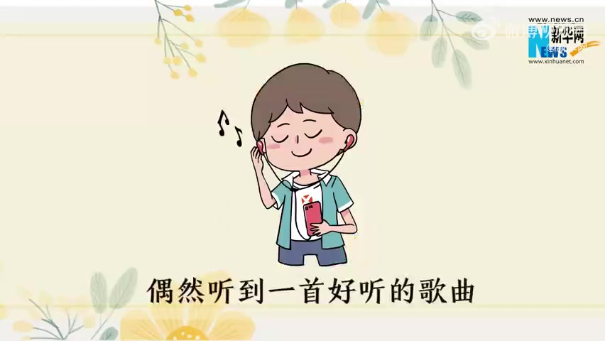 [图]今天是国际幸福日，你幸福吗？