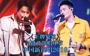 Download Video: ice 李荣浩合作打造情歌Ｈit Song《王牌冤家》