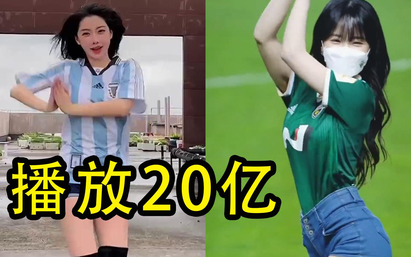 “世界杯手势舞”是啥？短短几天播放20亿，网友：太洗脑了！-Da圣音乐-Da圣音乐-哔哩哔哩视频