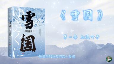 雪國　川端康成 51Eo54f9aVL._UF350,350_QL50_.jpg