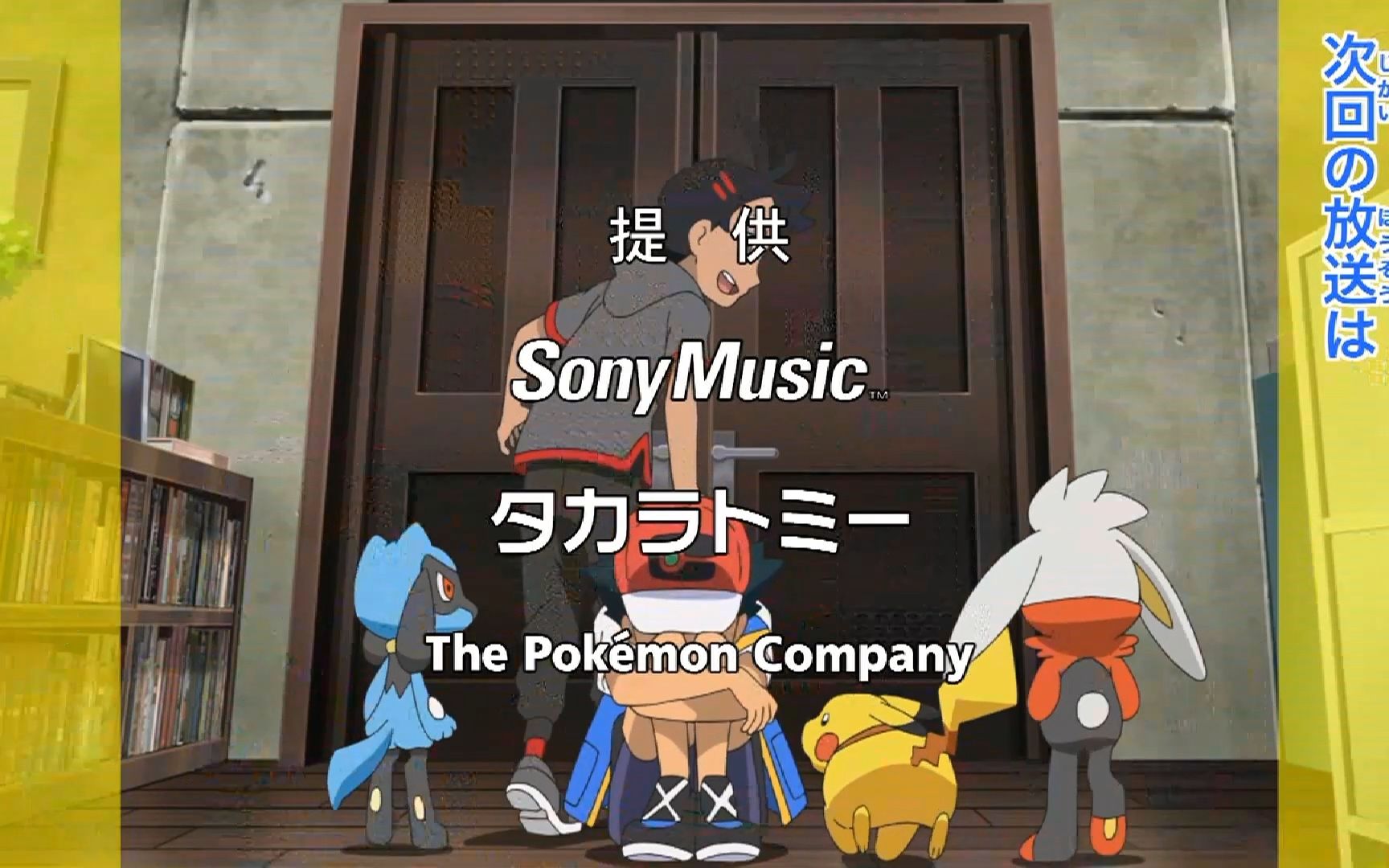 中字宝可梦旅途第36集预告小智与小豪爬出流沙地狱