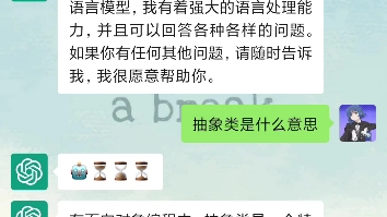 Chatgpt——抽象类是什么意思哔哩哔哩bilibili